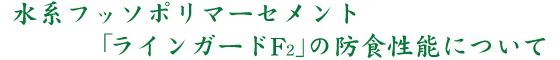 ntb\|}[ZguCK[hF2v̖hH\ɂ