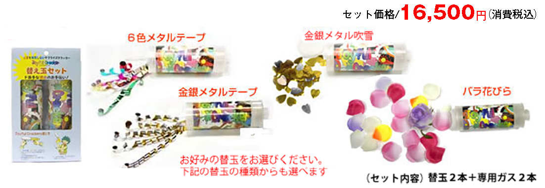 替え玉2本セット